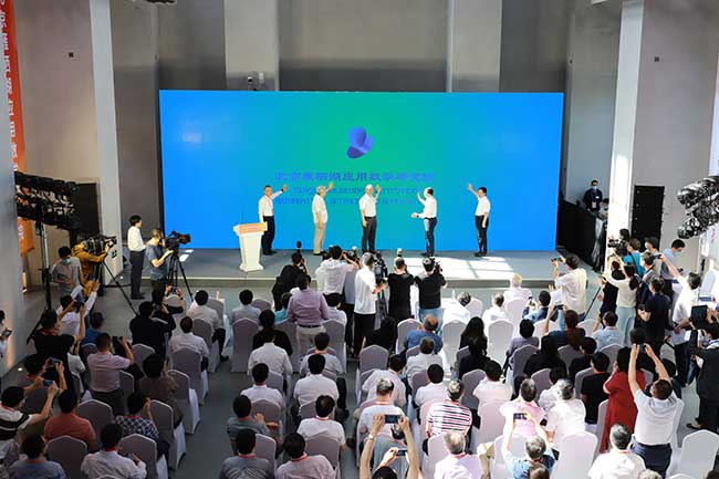 北京雁栖湖应用数学研究院成立仪式-1.jpg